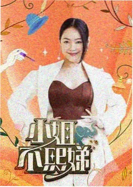 橘阳菜 恋爱辅助器更新